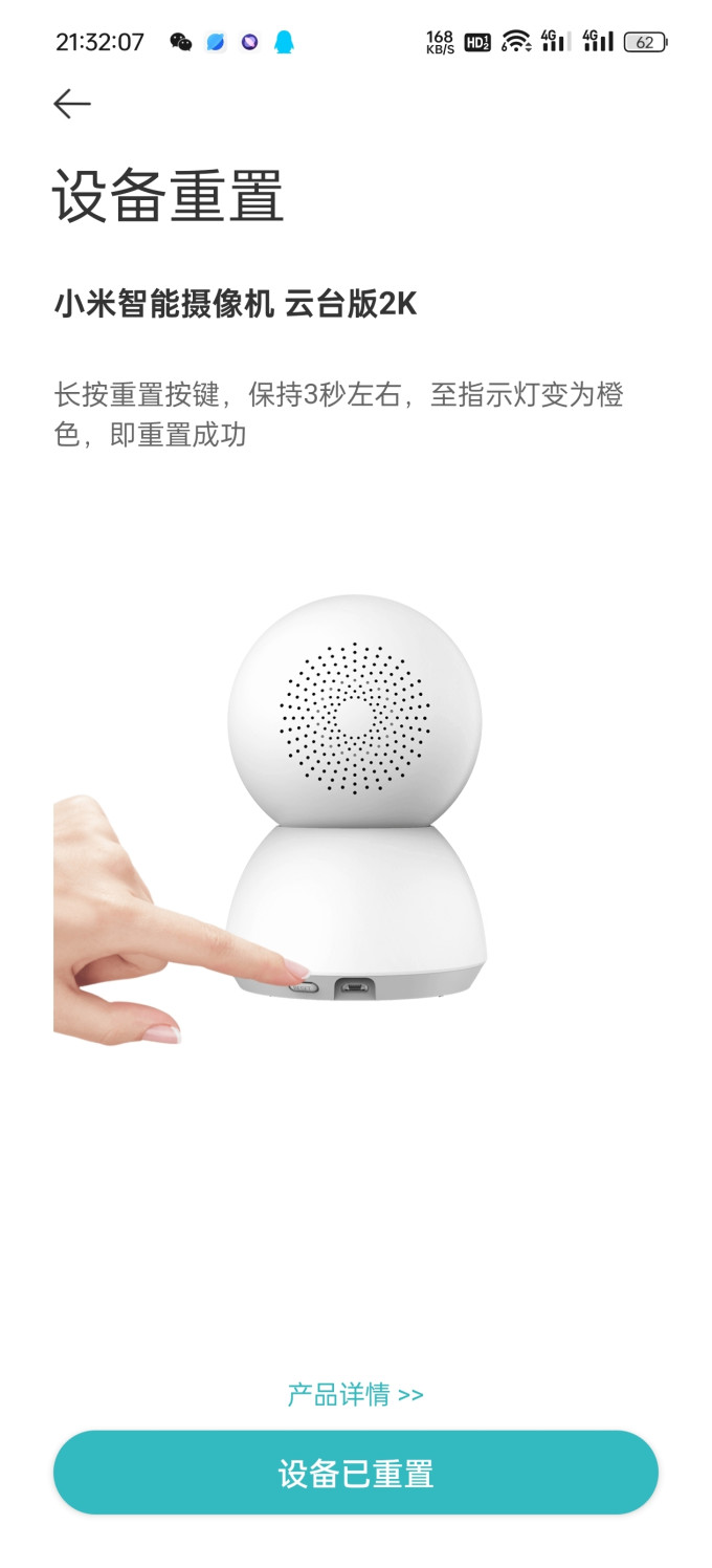小米智能摄像机
