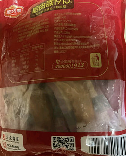 哈肉联哈尔滨红肠 东北特产香肠比较贵！蒜香味比较重！其独特的熏烟香气！