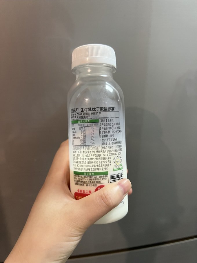 悦鲜活低温牛奶