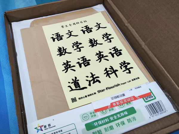 牛皮纸、书套、自粘书皮，你选哪个？