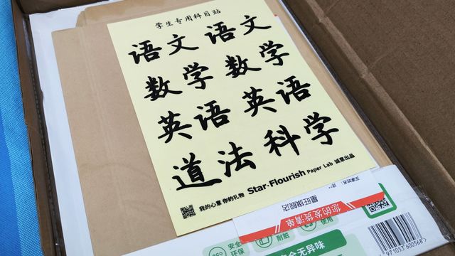 牛皮纸、书套、自粘书皮，你选哪个？