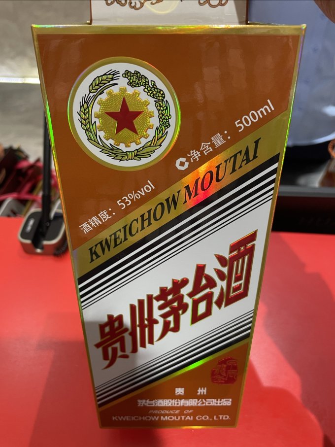 茅台白酒