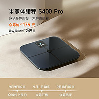 179元，小米推出米家体脂秤S400 Pro ，11日众筹