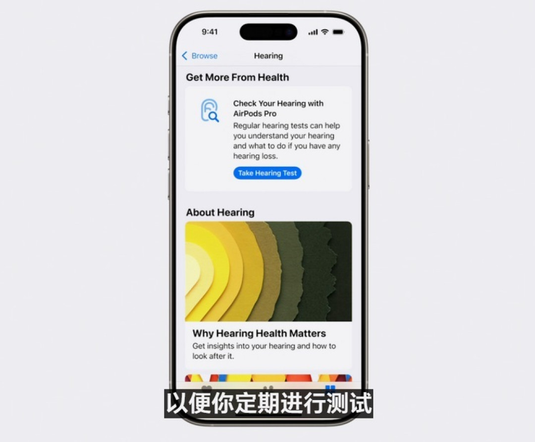 苹果发布新款 AirPods Pro 2 耳机,三大健康升级,能当助听器