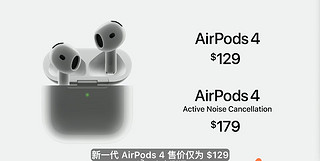 全新的airpods来了！