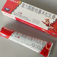 999 皮炎平：值得信赖的好用之选