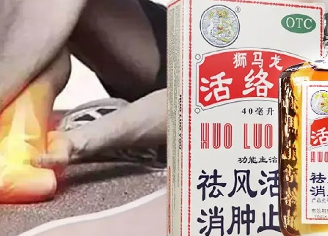 香港进口狮马龙活络油，祛风活络消肿止痛，风湿关节酸痛手足麻木，轻松告别烦恼！