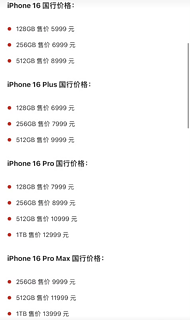 iPhone16系列发布总结