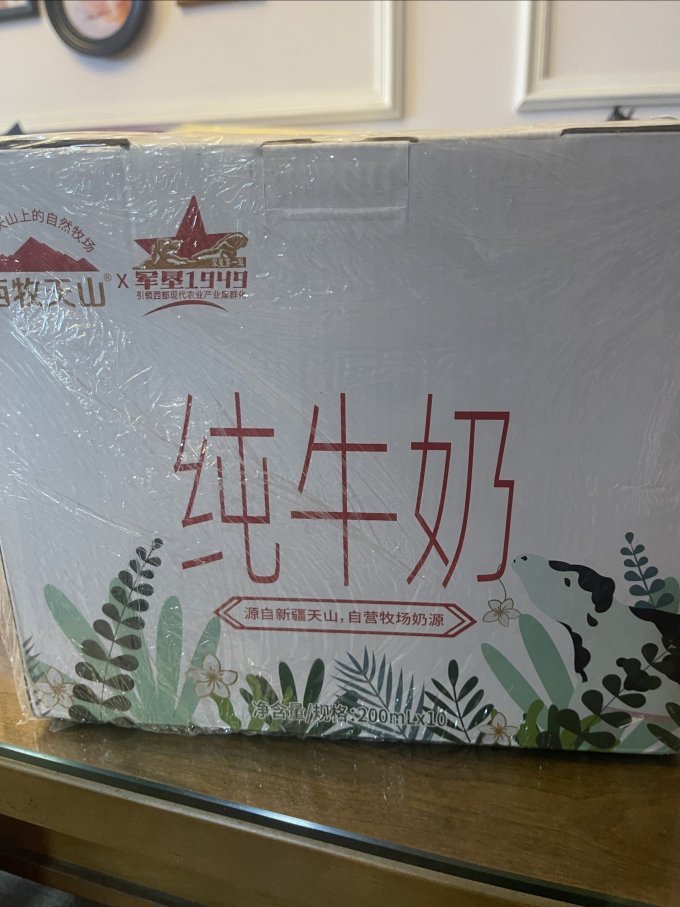 西牧天山常温牛奶