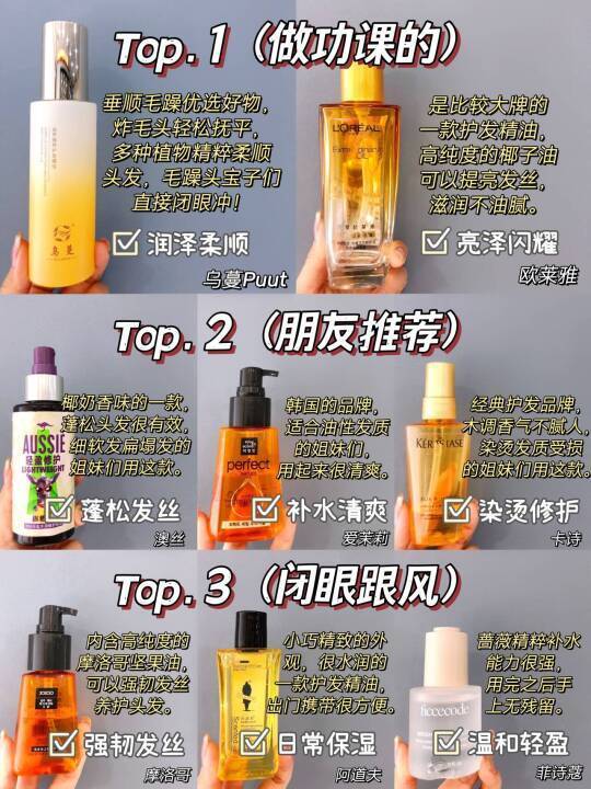停停停！没必要在护发精油上浪费太多钱...