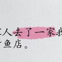莫非这个点菜的服务员有任务指标……