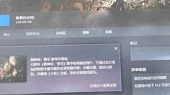 Steam游戏推荐：《黑神话悟空》标准版，你值得拥有！