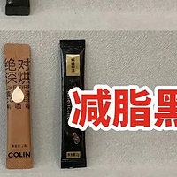 别再跟风了!热门减脂黑咖啡分享大测评!