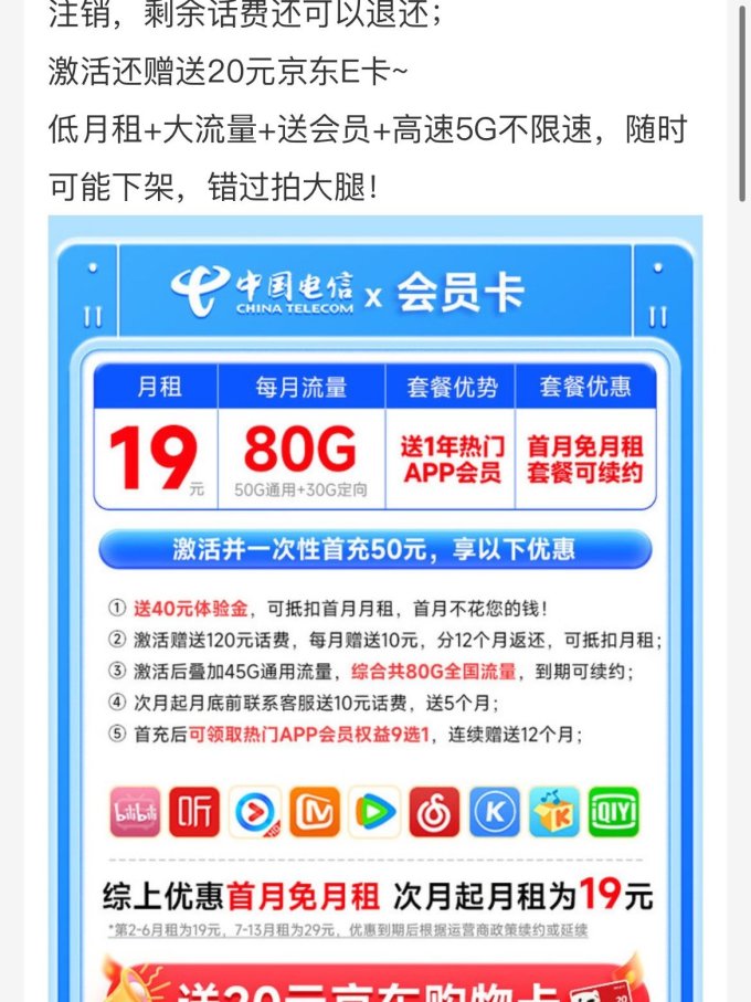 网络电话费流量多吗怎么办理的 网络电话费流量多吗怎么办理的