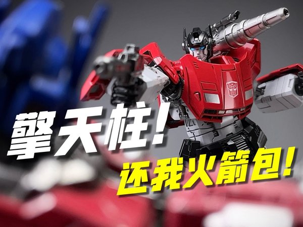红色兰博基尼小伙！立正了！30 threezero MDLX变形金刚横炮 开箱试玩