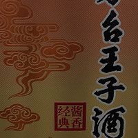 茅台 王子酒 酱香经典 2022年 酱香型白酒 53度 500ml*1 单瓶装