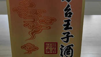 茅台 王子酒 酱香经典 2022年 酱香型白酒 53度 500ml*1 单瓶装