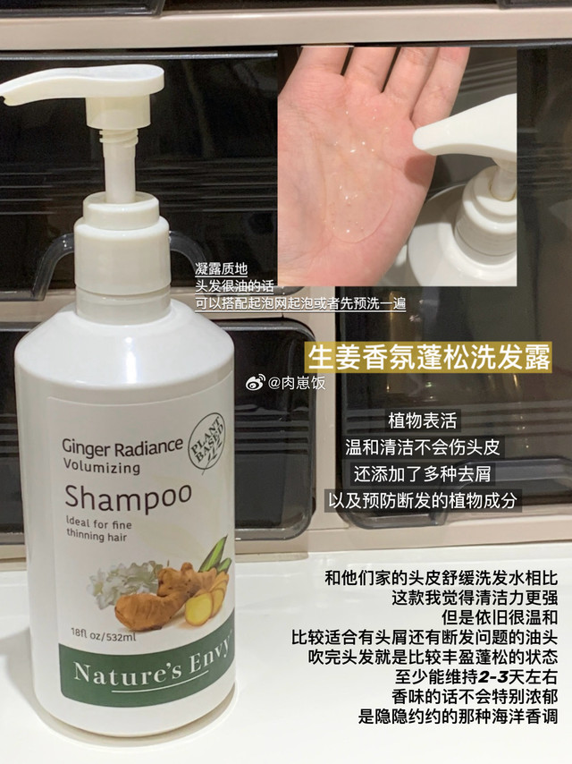 天然之扉来了！之前试过他们家头皮舒缓洗护还挺喜欢的，适合受损干性发质前段时间剪短发了就开始用他们家的生姜这套，比较适合油头，还有烫染后会断发的受损发质（是我了）这套名字是生姜但没有生姜味儿，整体是清新