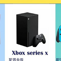 对 PS5、Xbox Series X 和 Switch 的对比