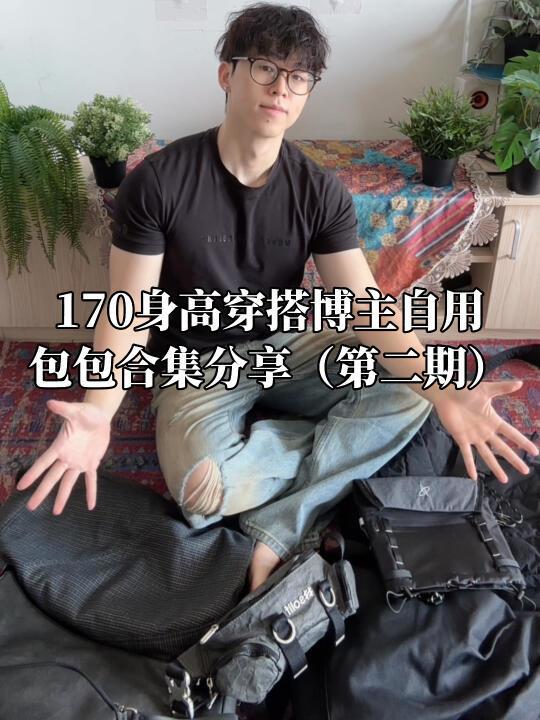 穿搭博主自用分享 包包合集分享（第二期）