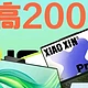 消费券大补贴，京东Plus立省2000元