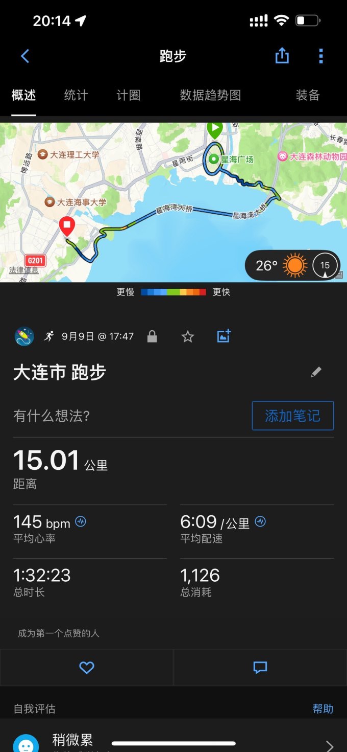 美津浓跑鞋