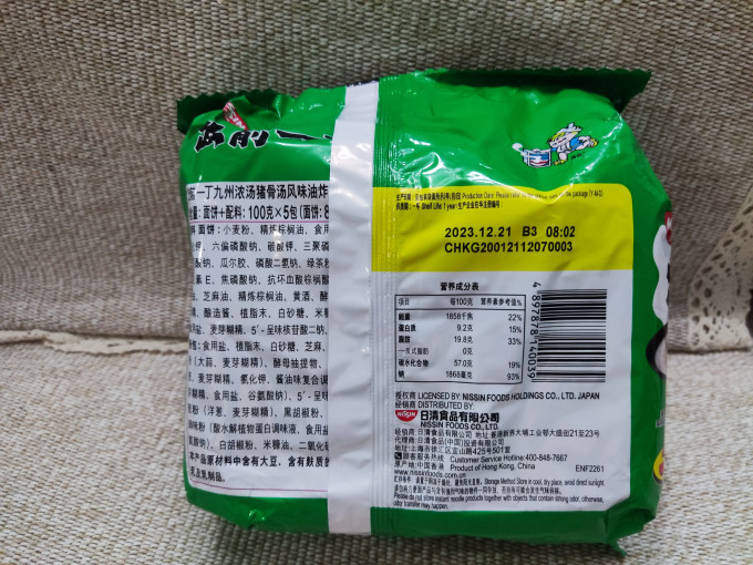 出前一丁方便面/粉