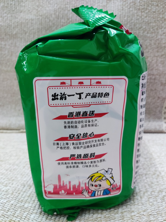 出前一丁方便面/粉