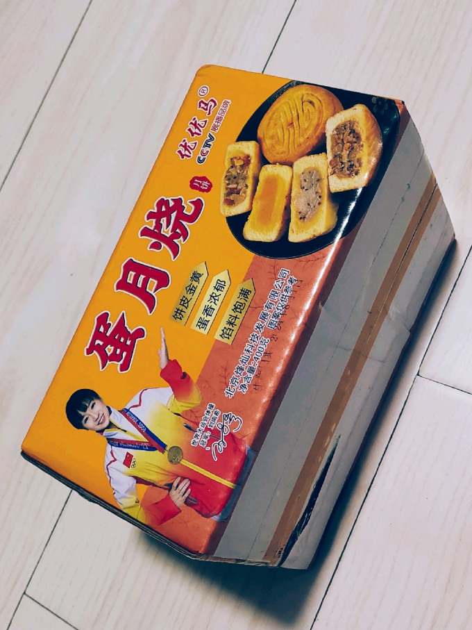 优优马月饼