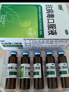 999 三九抗病毒口服液 10ml*10支 清热祛湿 凉血解毒 用于风热感冒 流感