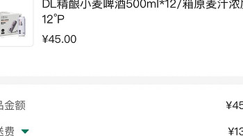 胖东来微信小程序可以买胖东来精酿啤酒了