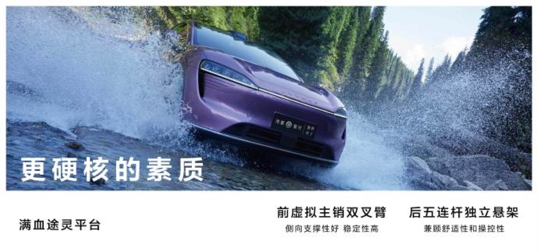 智界R7开启小订:预售价26.8万元起,纯电续航802公里