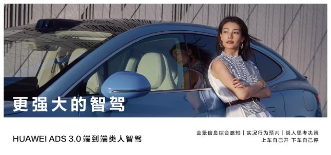 智界R7开启小订:预售价26.8万元起,纯电续航802公里