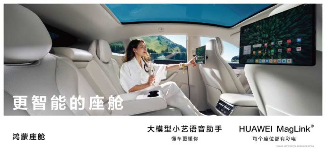 智界R7开启小订:预售价26.8万元起,纯电续航802公里