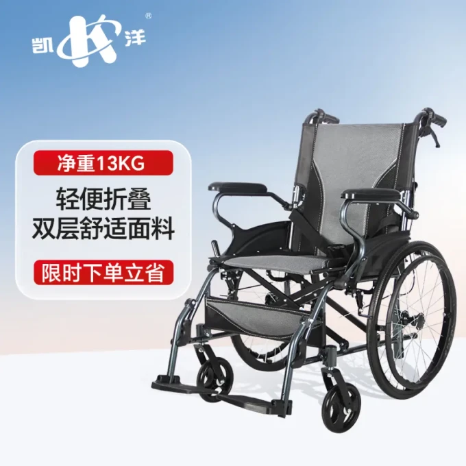 凯洋ky 轮椅ky872laj:轻便折叠,为爱出行