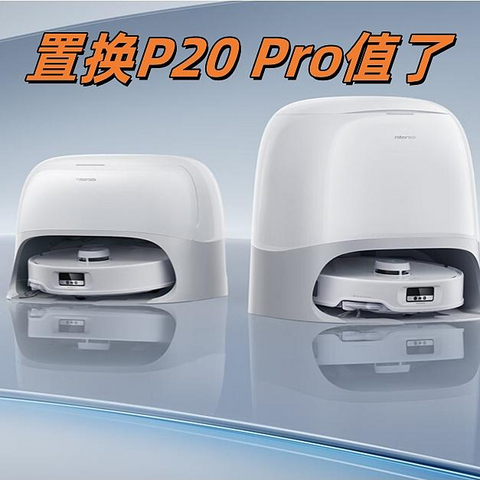 400买的石头G10S Pure能卖1300 想换P20 Pro 石头十周年置换福利拉满了