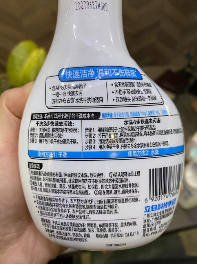 立白其他衣物清洁