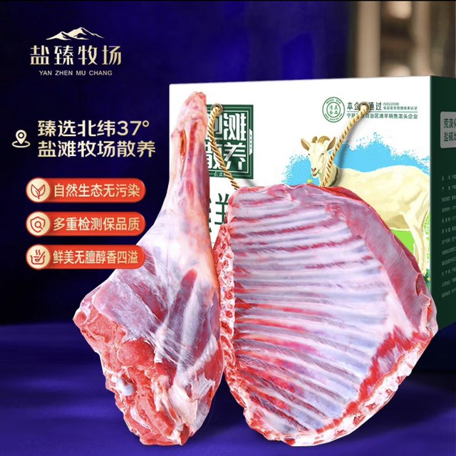 哇！宁夏滩羊肉，口感绝了！