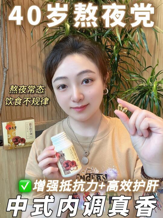 免疫力⬇️？熬夜打拼人的肝正在透支！