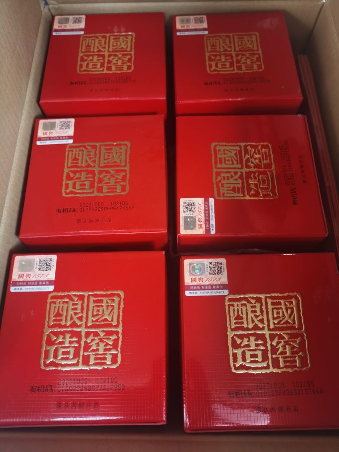 过节备箱酒国窖1573