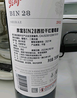 中秋团圆就选“奔富 Bin28干红葡萄酒”