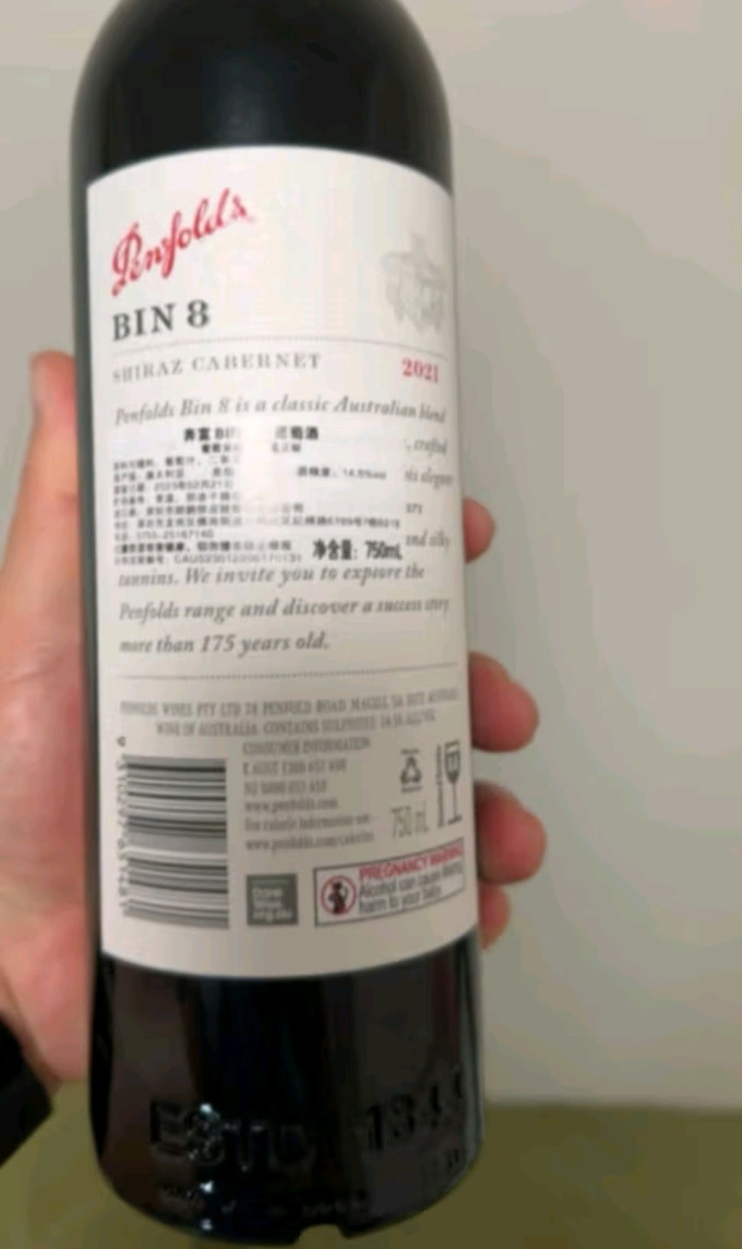 奔富红葡萄酒
