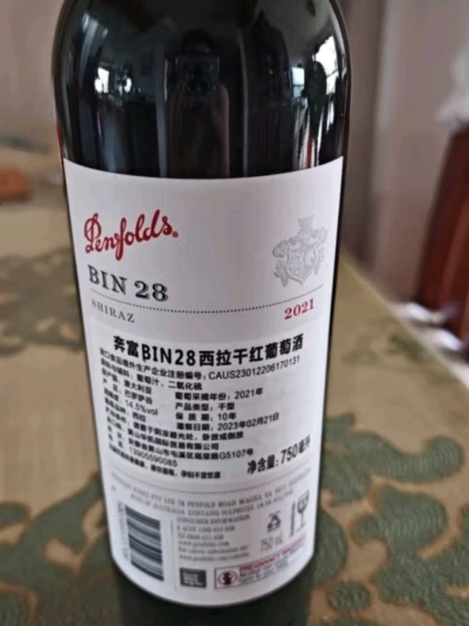 奔富红葡萄酒