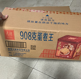 京东企业采购55元/盒的元朗蛋卷，送这个不比送月饼强？