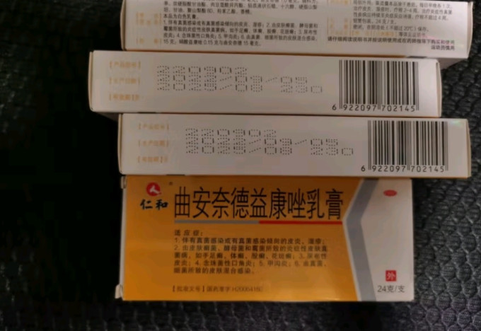 皮肤用药