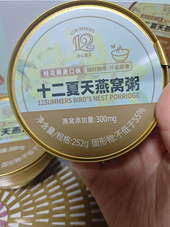 这个秋天喝奶茶不如品十二夏天燕窝粥，这个中秋不能错过的滋补美食!