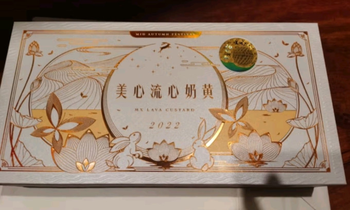 美心月饼