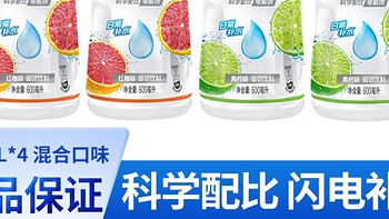 佳得乐600ml 4瓶，五人团四瓶共计10.1元！