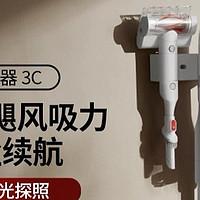 小米新品，米家吸尘器3C