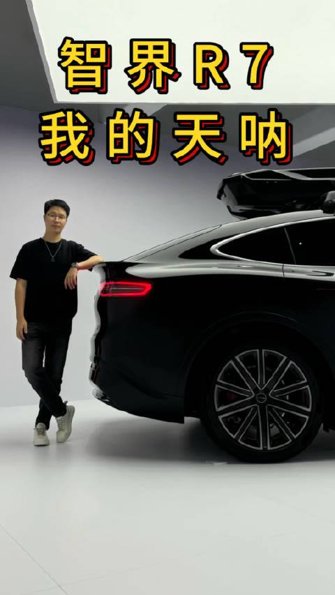 智界R7静态体验分享#智界R7# 靓宅不懂车的微博视频